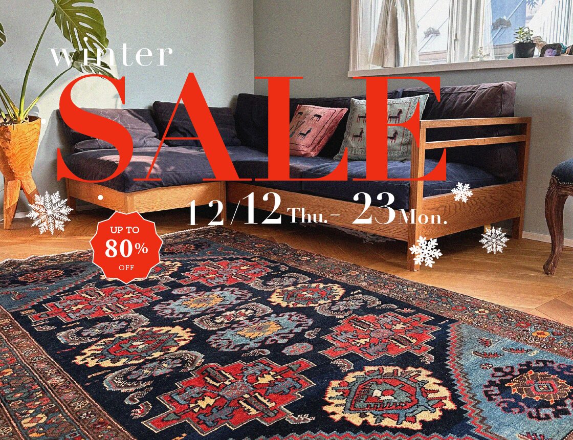 winter SALE 2024 | 手紡ぎ・草木染めペルシャ絨毯 | 千代田 