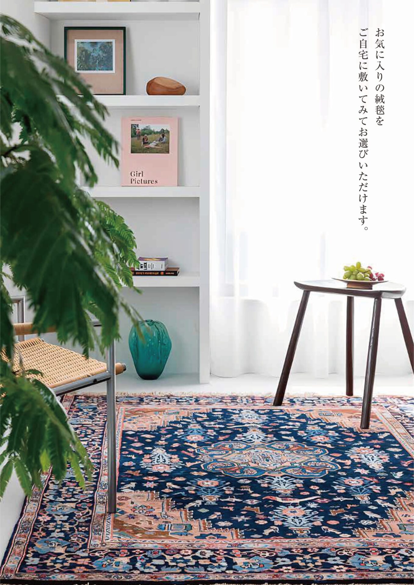 NEWS お知らせ | 手紡ぎ・草木染めペルシャ絨毯 ミーリーコレクション